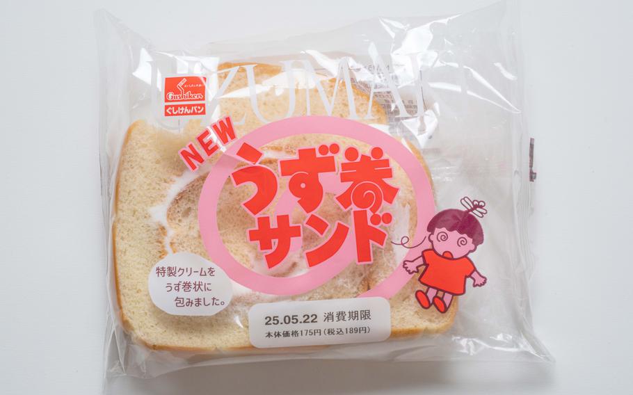 Uzumaki Sand