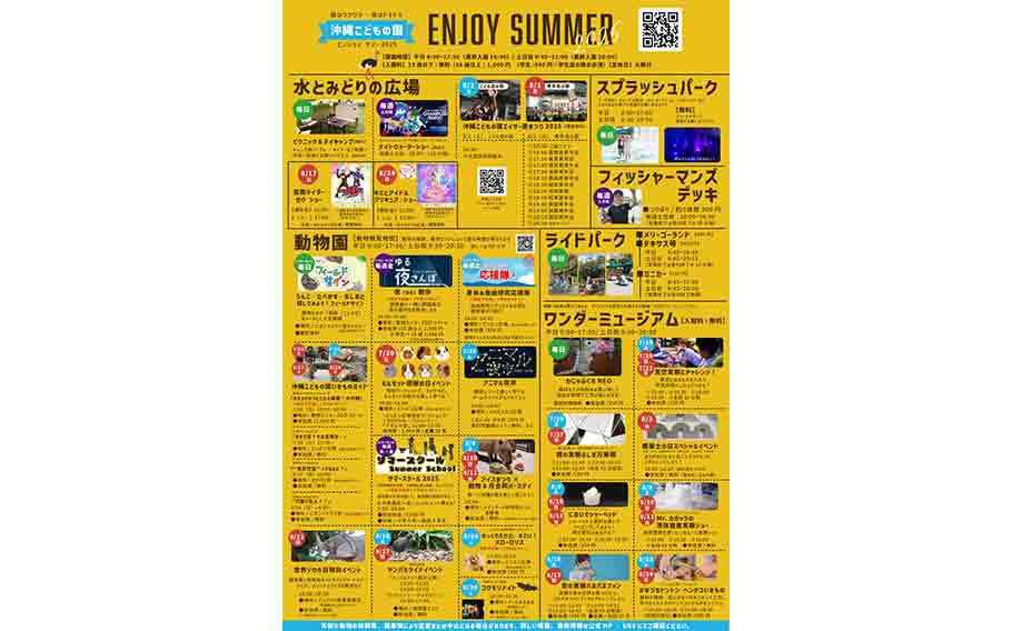 Okinawa Zoo & Museum flyer