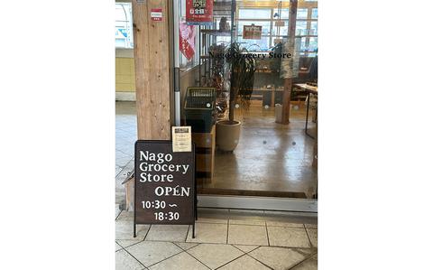 Photo Of Nago Grocery Store: A peaceful souvenir shop and cafe in downtown Nago