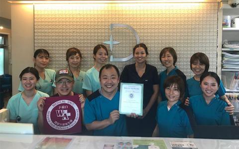 Photo Of Okinawa White Dental Clinic staff smilingly pose.