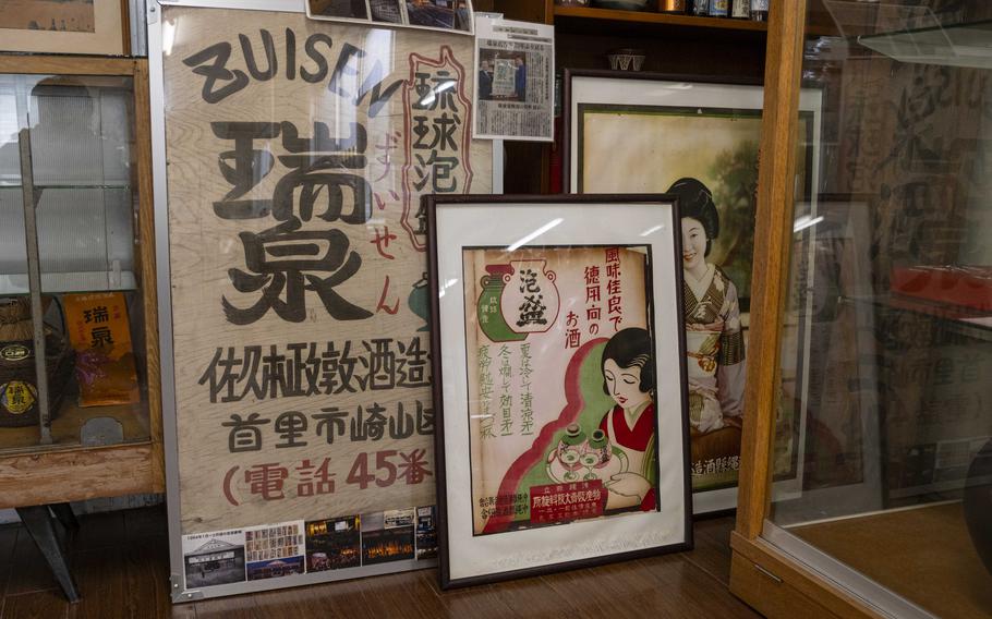 posters about awamori.