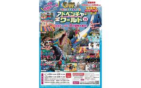 flyer promoting the theme park.