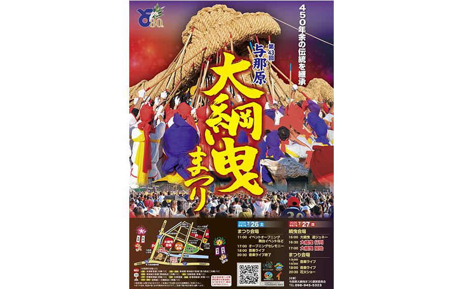 flyer promoting the festival.