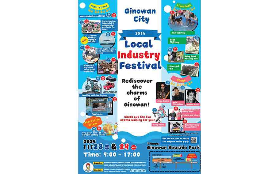 Ginowan City Industry Festival flyer