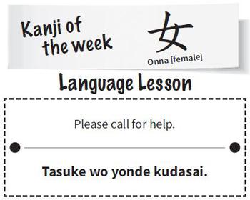 Onna (Female in Japanese kanji character)