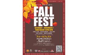 A poster advertising the festival. Details about it are written in both English and Japanese. Fallen leaves are used as a part of the graphic.