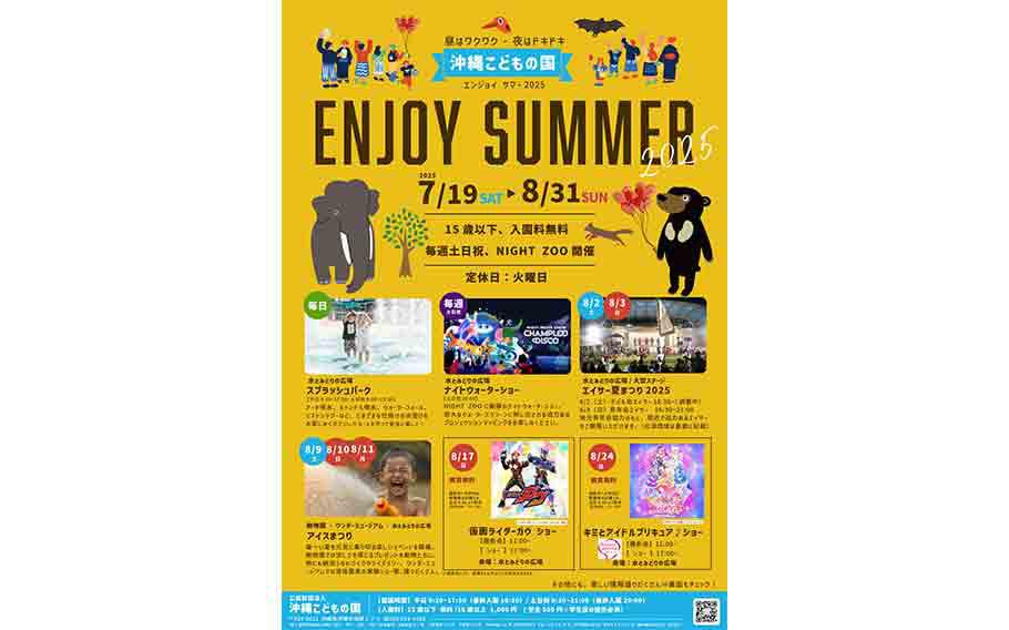 Okinawa Zoo & Museum flyer