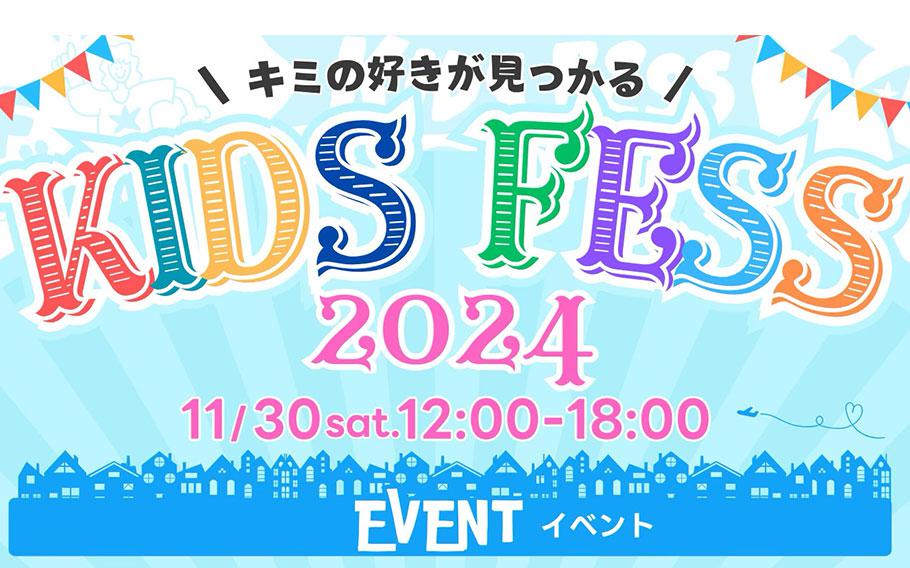 flyer promoting kids fess 2024.