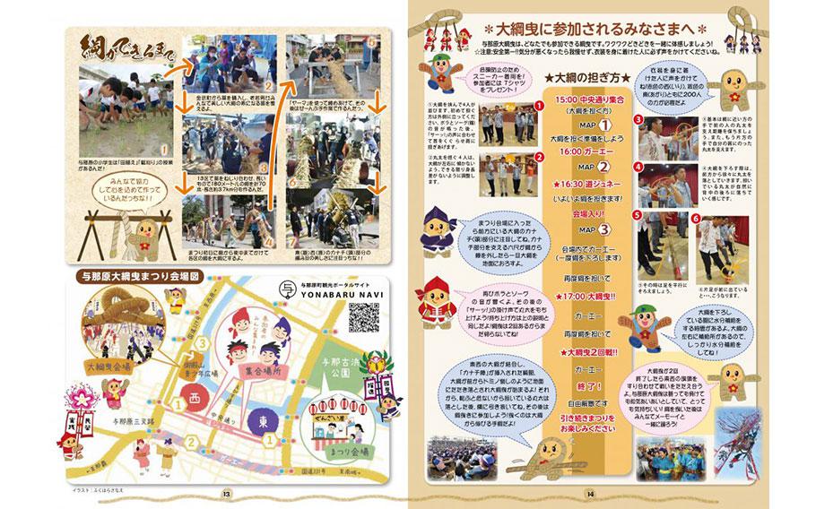 flyer promoting the festival.
