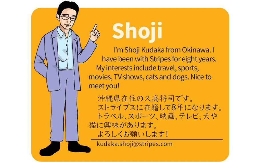 Shoji