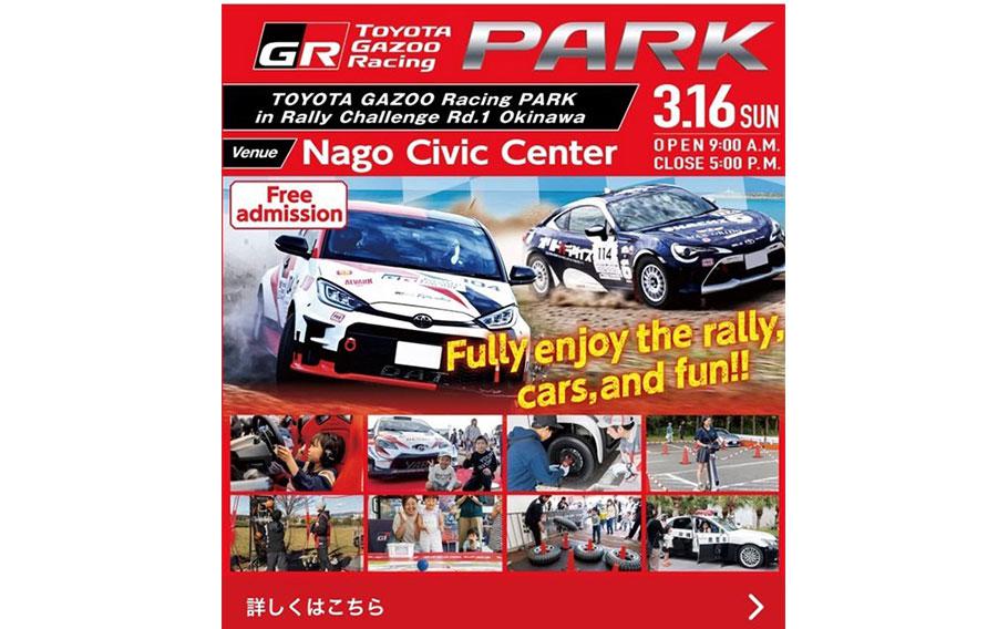 flyer promoting the event. the photos of cars are used.