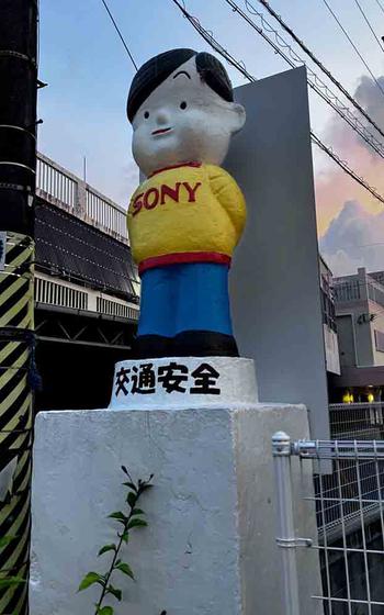 Sony Bouya in Ginowan