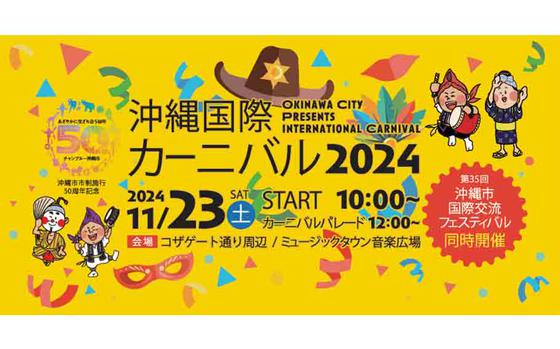 Okinawa International Carnival flyer