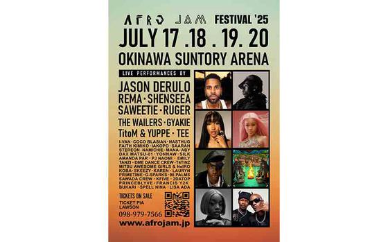 Afro Jam Festival 2025 flyer