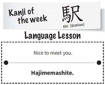 Eki (station in Japanese kanji character)