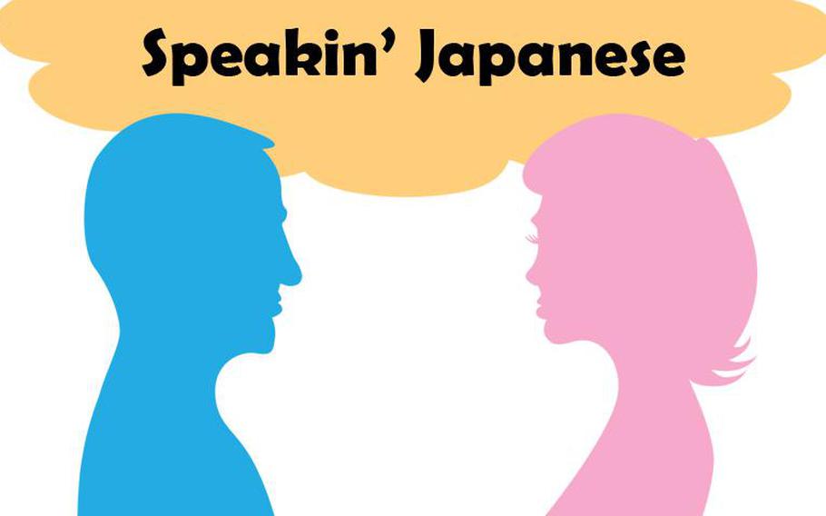 Speakin’ Japanese illustration