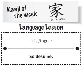 ie (house in Japanese kanji character)