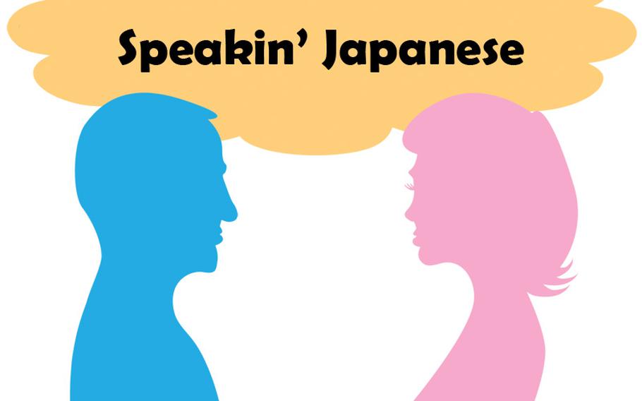 Speakin’ Japanese illustration